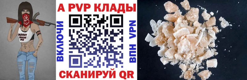 Alfa_PVP крисы CK  Шумиха 