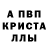 Метадон кристалл Lew Bochon