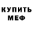 МДМА кристаллы BOODO doo