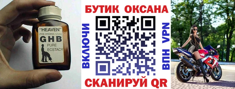 БУТИРАТ BDO 33% Шумиха