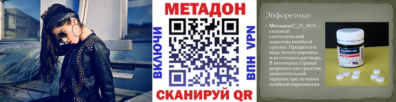 МЕТАДОН мёд  Шумиха 