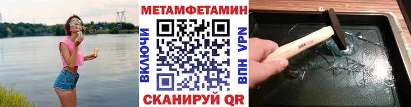 Первитин мет  маркетплейс состав  Шумиха  цена  